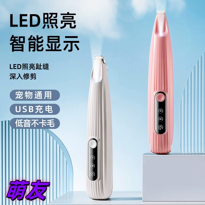 Mengyou Светодиодная лампа для домашних животных бритье собак кошки бритье ног, бритье ног, триммер для волос собаки на ступнях оптом