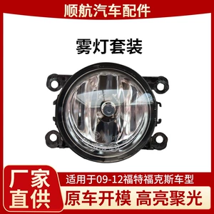 Ford 09-12 Focus ön halogen duman lampası gündüz işığı