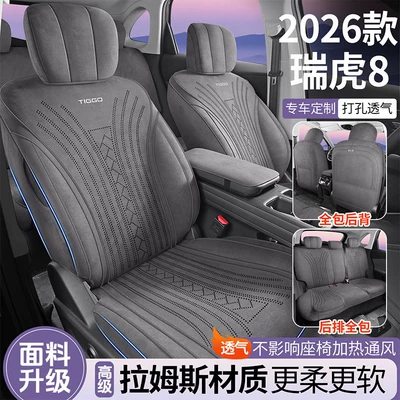 Modelə uyğun (Original) oturacaq örtükləri, 8 Special Full-Cover Suede Car Seat