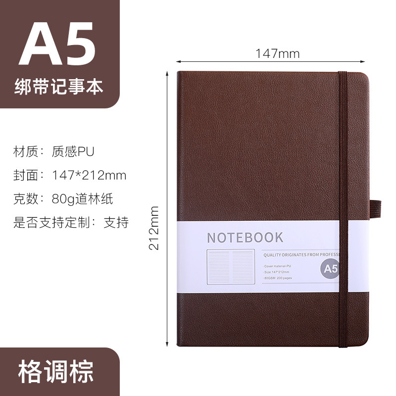 A5 스타일 갈색 가로선 스타일