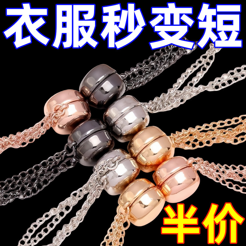 Botón de succión magnética fuerte redondo corta la pierna de los pantalones, artefacto universal, camiseta de borde, manga corta, botón de ajuste para evitar la cadena
