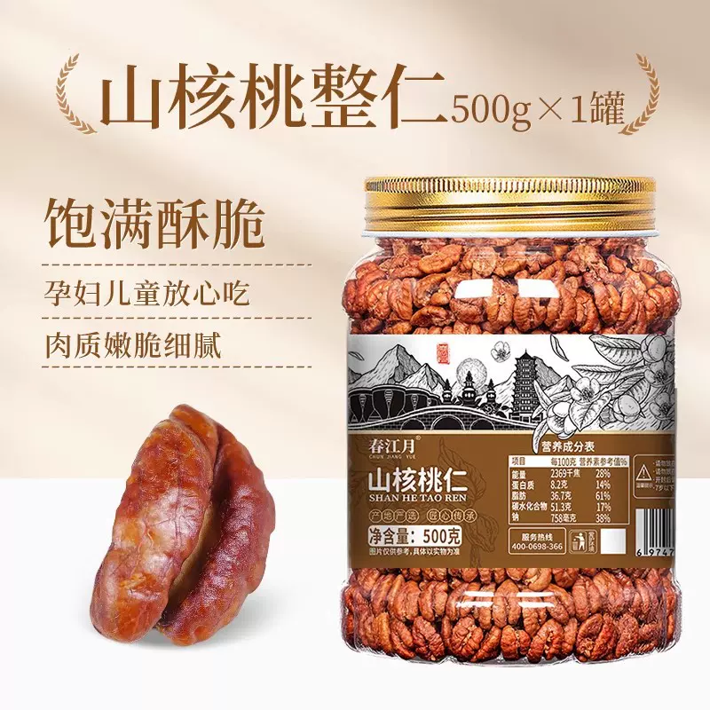 山核桃仁新货临安特产干果散装小核桃肉厂家坚果炒货休闲零食批发