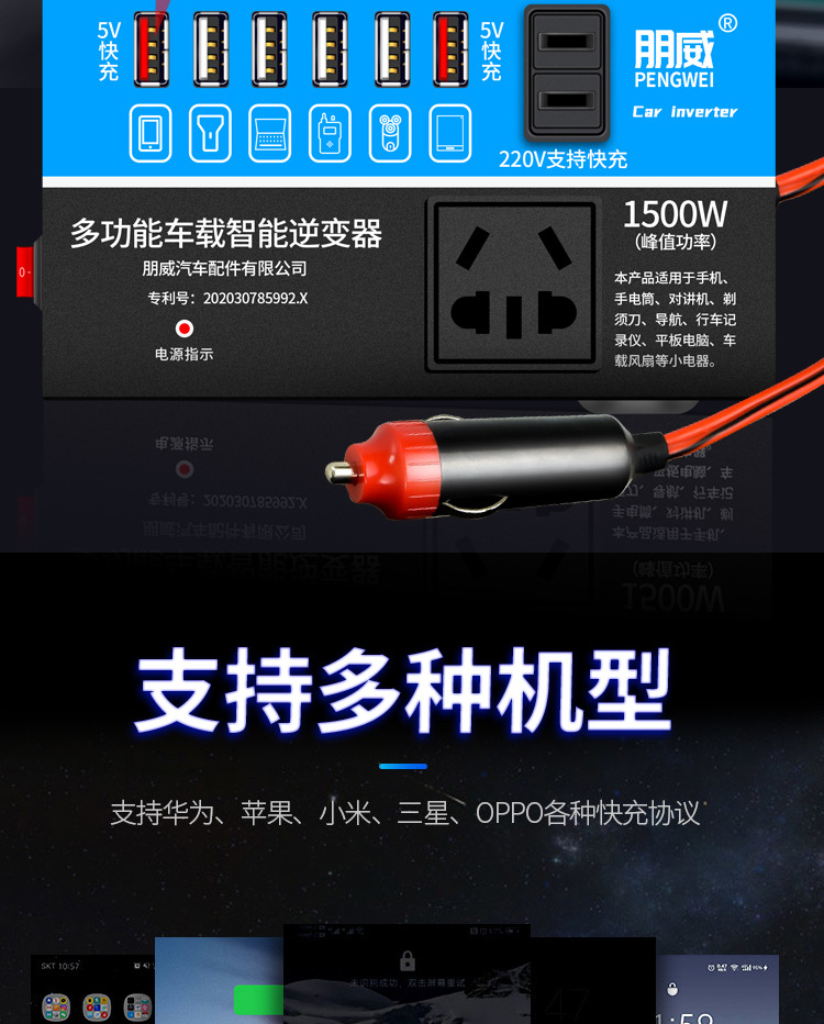 Car inverter 12v24v to 220V high power car power converter multi-function socket charger