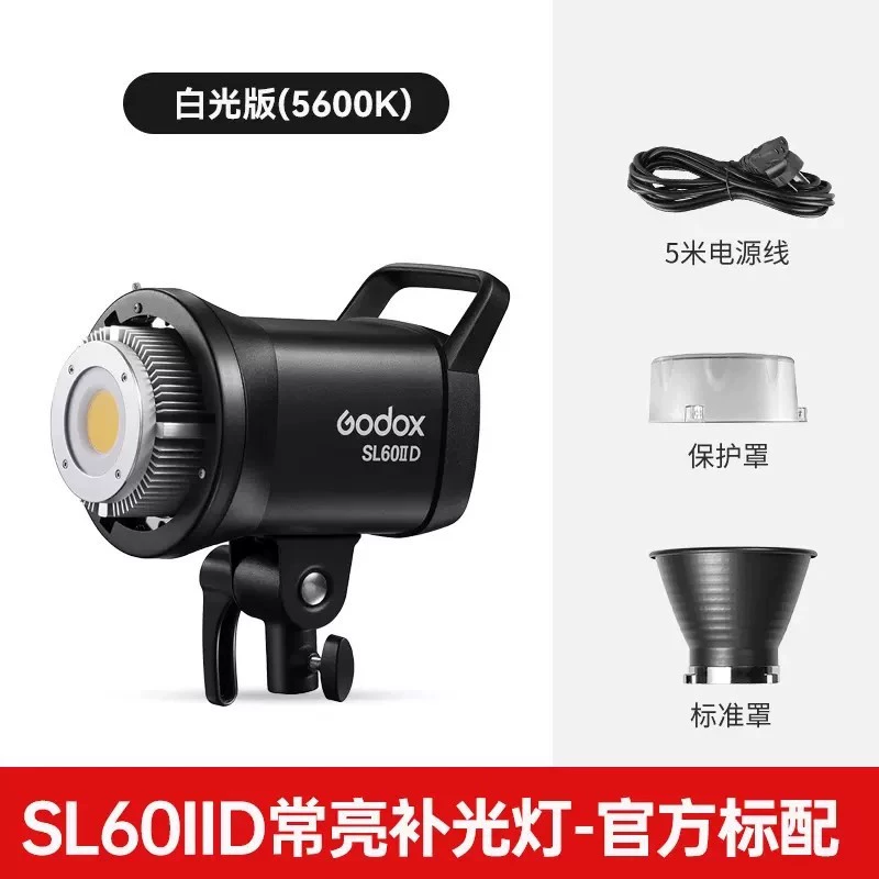 Светодиодная фотолампа Godox SL60II D/Bi второго поколения, светодиодный свет для фото, Taobao live-комната, двойной цветовой температуры, заполняющий свет
