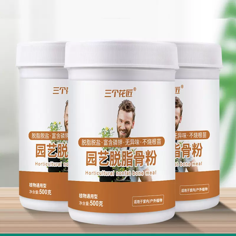 脱脂骨粉花肥料促花养花绿植通用复合肥钙磷缓释肥骨粉肥