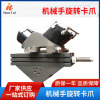 Taiwan brand manipulator rotate Jaws Rotating clamping cylinder Rotating module