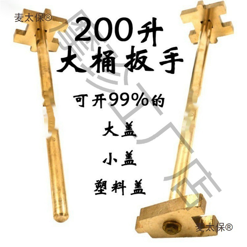 油漆桶通用款神器扳手工具个装开盖器方便开桶油厂柴油桶开垒德株