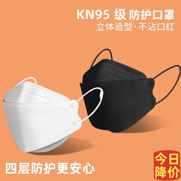 Adult black and white mask independent packaging kn95 fish n95n95 Mask 3d three-dimensional breathable four-layer protective kf94