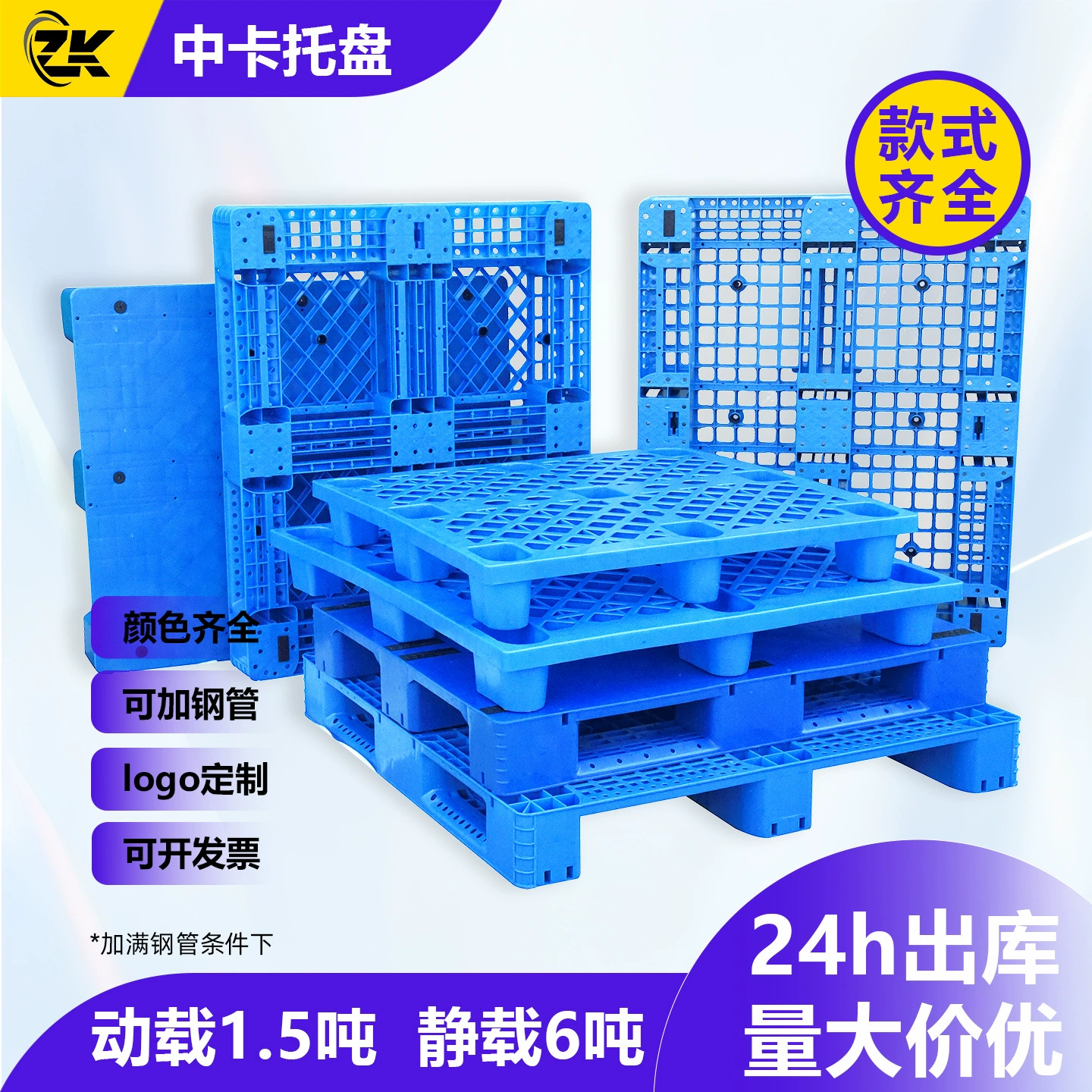 Zhongcan пластиковые поддоны для вилочных погрузчиков