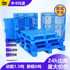 中卡塑料托盘叉车用川字轻型九脚防潮卡板仓储物流超市栈板垫板
