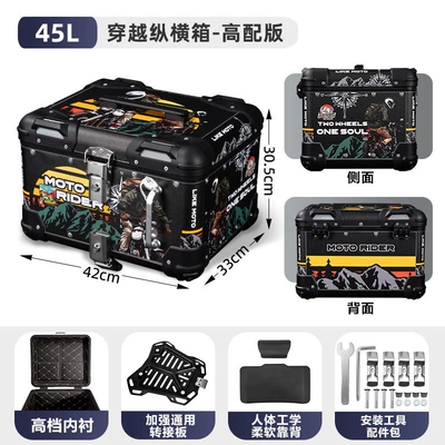 Suitable for aluminum alloy Motorcycle trunk - 45-liter-versatile-backpack-thickened-quick-release-adapter-plate-leather-lining-backrest