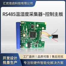 全新RS485溫濕度采集器電流輸出數字信號輸出RS485 model bus協議