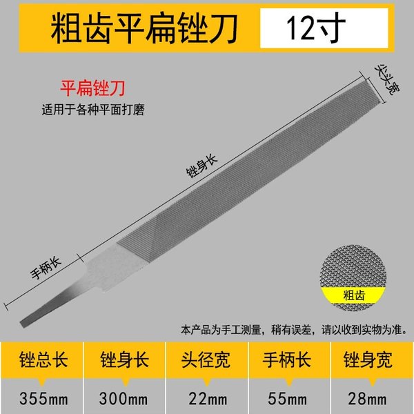 12 inch, 300mm