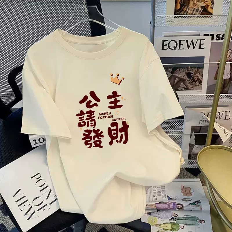 2025新年のお姫様は金持ちになってください。