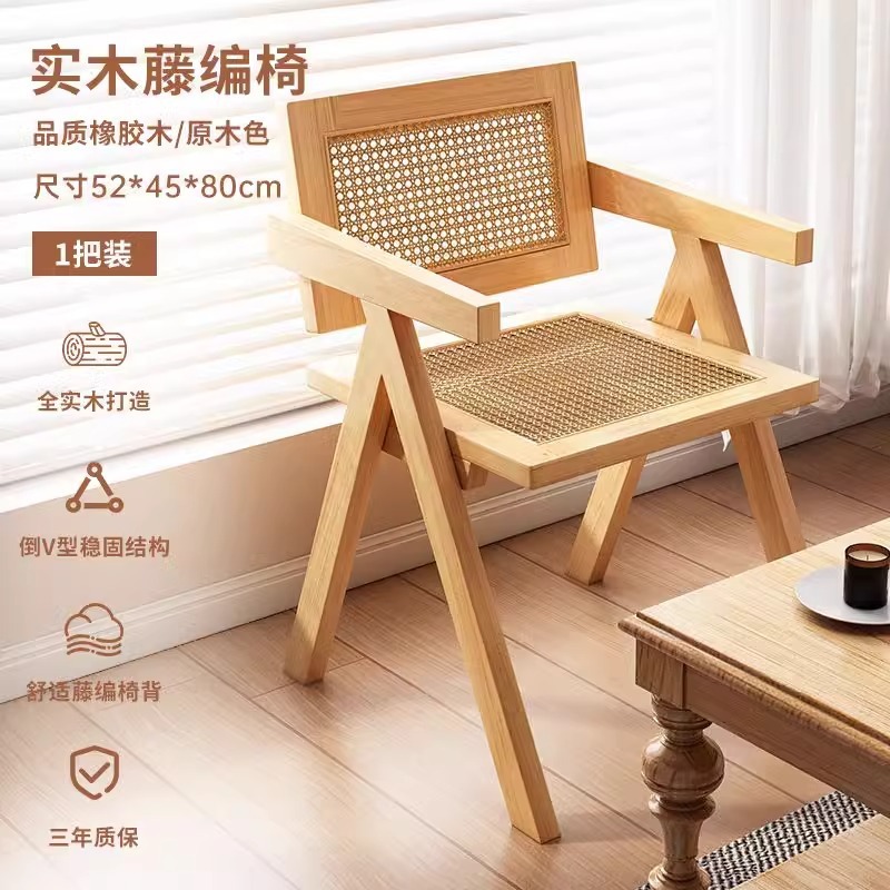 实木椅子家用餐椅昌迪加尔椅胡桃中古藤编扶手椅客厅餐厅凳子靠背|undefined