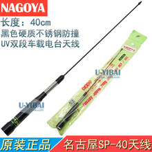 NAGOYA������SP-40���v�C܇�d�����쾀 UV�p�θ������̨�_������