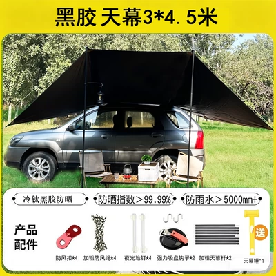 Universal outdoor car rear tent, car-side canopy, black-coated side sunshade, sun and rain protection, for camping, SUV vehicle-mounted (Avtomobil dam çadırları) - universal-for-car-sides-and-rear-black-vinyl-canopy-3-45m-pole-suction-cup-storage-bag-default