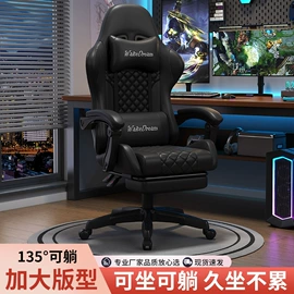电竞椅;办公椅;酒吧椅