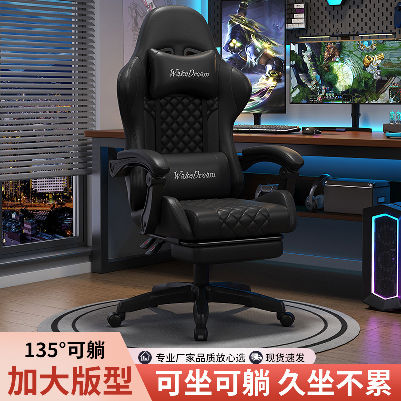 E-Sports Chair for Home Use, Comfortable for Long Sitting, Dormitory Gaming Desk, Ergonomic Chair, Gaming Chair