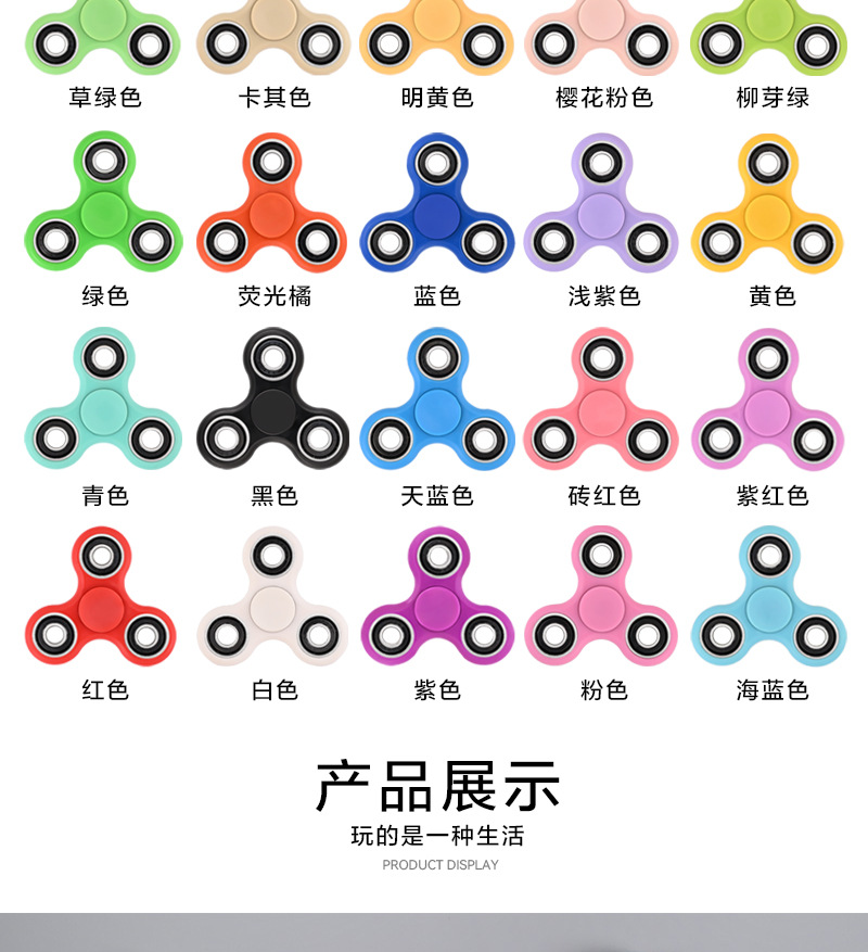 原色四轴承-指尖陀螺25色-2024-09-26_09.jp