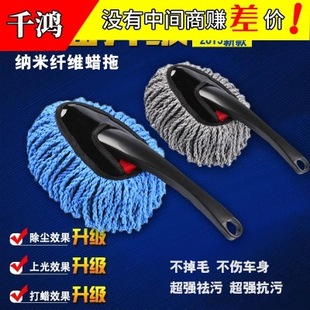 Car super soft dust Duster car mop soft fur wax brush car wash car wax mop small wax mop in stock