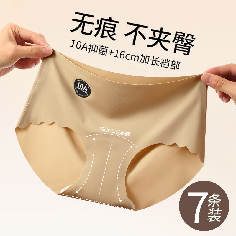 [boxed] 10A antibacterial extended crotch seamless milk leather underwear mulberry silk exercise yoga women's ice silk briefs