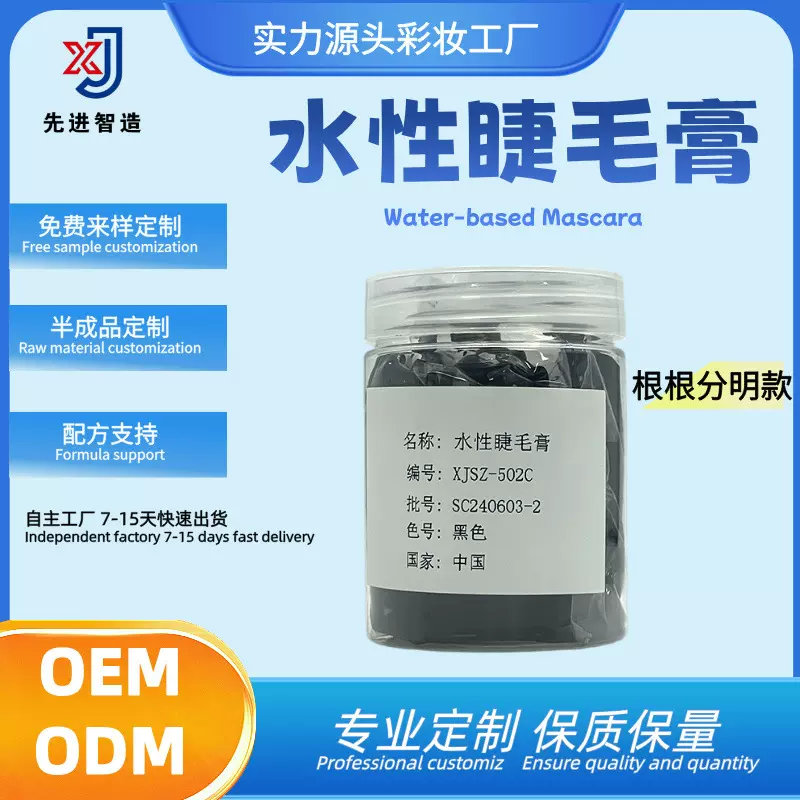 睫毛膏根根分明纤长卷翘防水防汗自然靓丽半成品工厂批发棕色