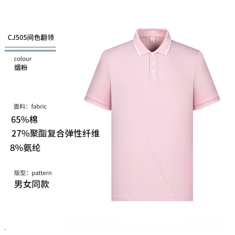 Camiseta de solapa antibacteriana fresca de doble cara 50 de gama alta, herramientas de manga corta, ropa de trabajo, ropa de trabajo, logotipo personalizado