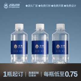 矿泉水定制含水结婚小瓶装定做logo企业酒店纯净水定制贴牌瓶装水