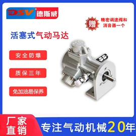 搅拌机;气动马达;减速/变速机