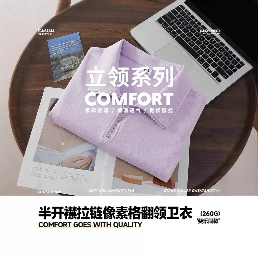 新款秋冬半拉链立领卫衣男女运动上衣轻奢设计休闲外套可定制logo