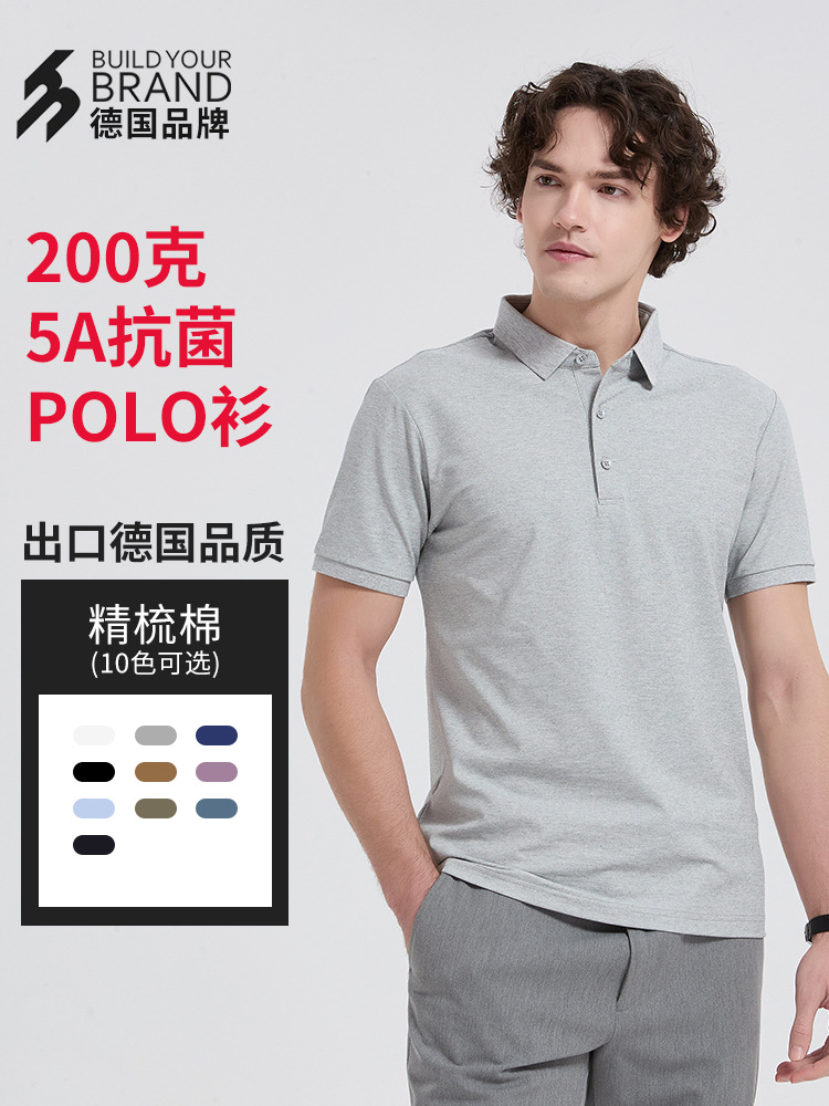 China-Alemania BYB9666 simple lapilla casual antibacteriana de verano lujoso joven de mediana edad tendencia relajada de negocios Polo