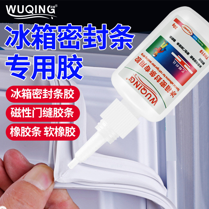 三元乙丙橡胶快干胶水硅胶条隔音门粘密封条门窗冰箱胶条专用胶