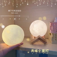 Cross-border creative ins Internet celebrity moon night light bedroom bedside ornaments dreamy starry sky atmosphere light student gift