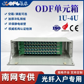 光缆;配线架;网络机柜