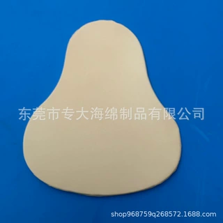 美体束身衣EVA内衬片 驼背矫正衣背部定型泡棉垫 厂家可定制