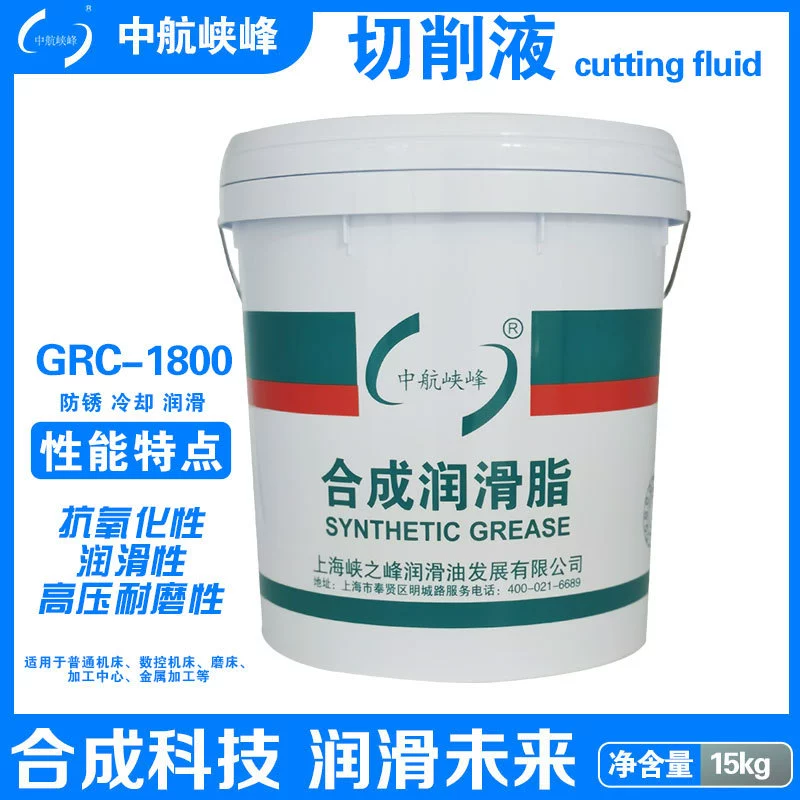 AVIC Xiafeng смазочно-охлаждающая жидкость GRC-1800 смазочно-охлаждающая жидкость 15kg