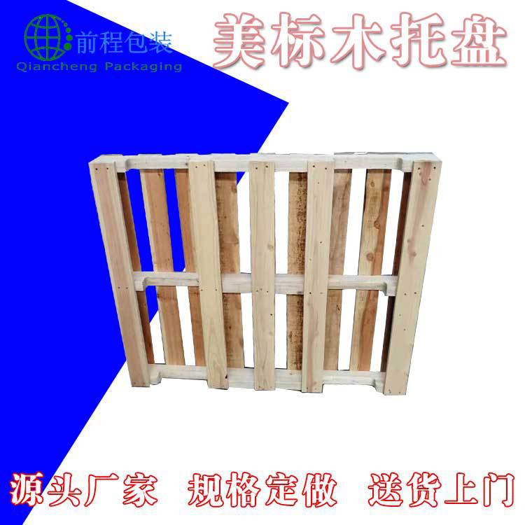 码垛卡板美式托盘熏蒸出口木制托盘厂家供应美标木托盘