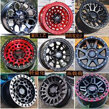 适用16/17寸18越野轮毂改装bj40长城炮哈佛h9h5坦克300牧马人20寸