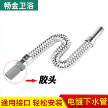 下水器下水管塑料台盆洗手盆水槽下水管防臭厂家加厚电镀胶头软管