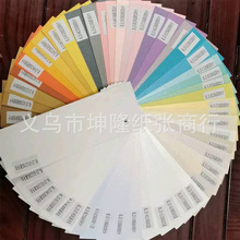 特种纸现货250克双面珠光卡彩色全开贺卡纸吊牌纸印刷烫金可定规