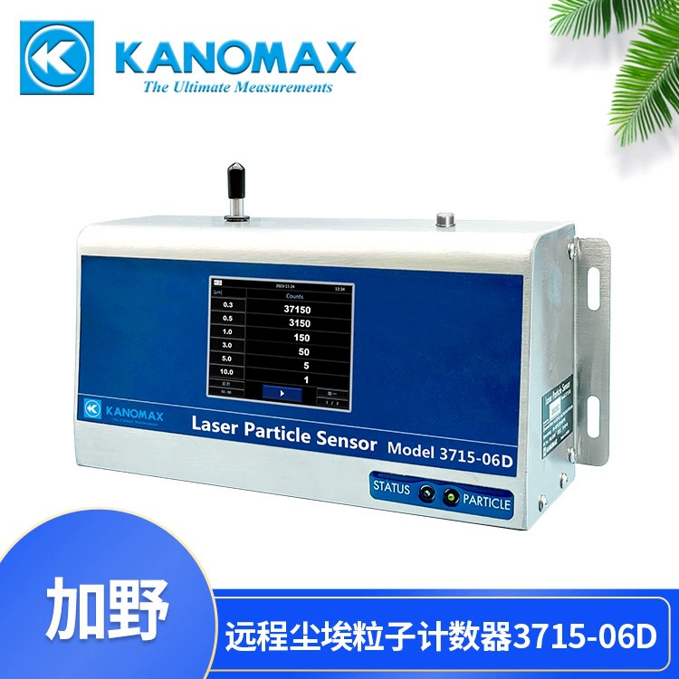 Удаленный счетчик частиц пыли Kanomax 3715-06/3715-06D цифровое производство полупроводников
