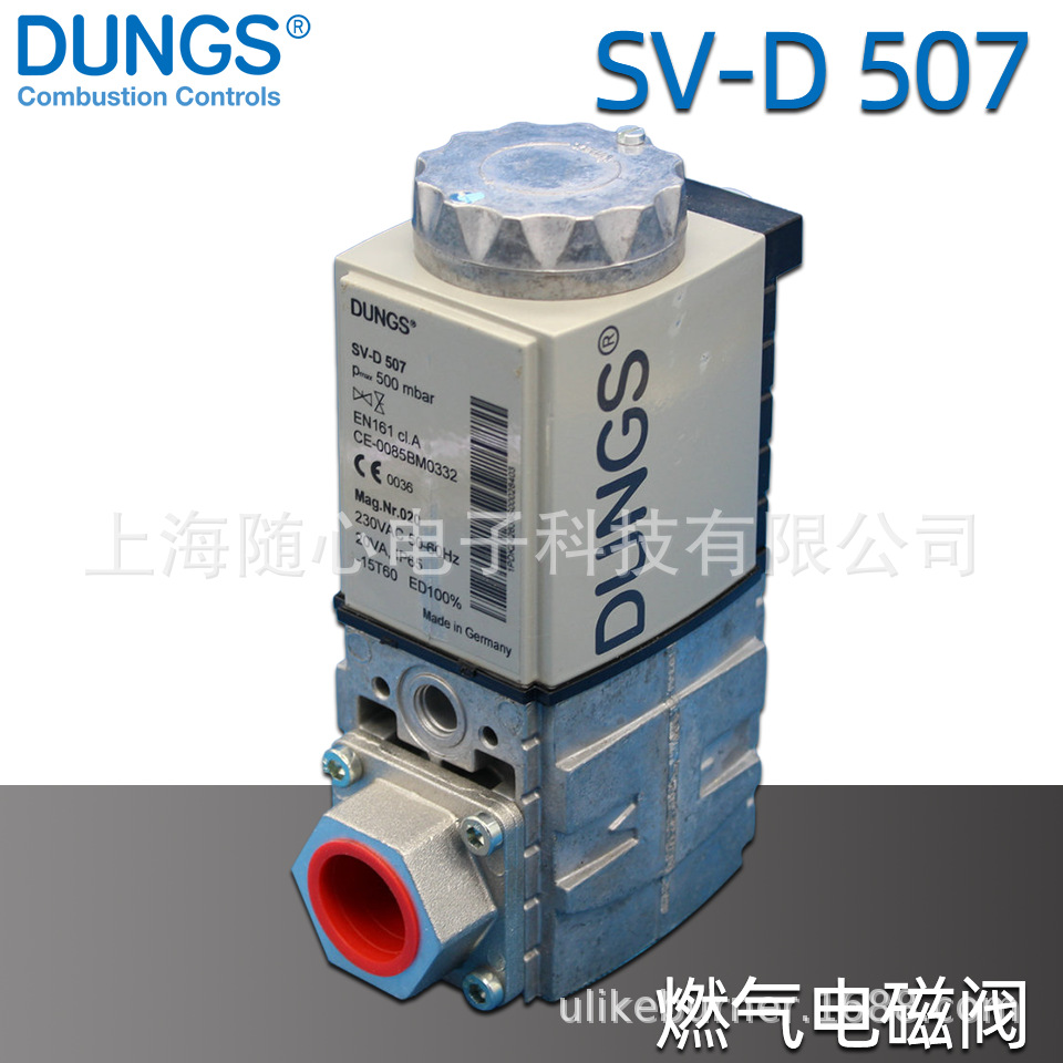 SV-D507 | DUNGS/冬斯 3/4" 燃气电磁阀 安全切断阀 德国原装(图)