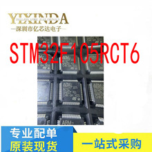 ȫ��ԭ�bԭ�b�P�� STM32F105RCT6 VBT6 V8T6 RBT6 VCT6 R8T6 LQFP