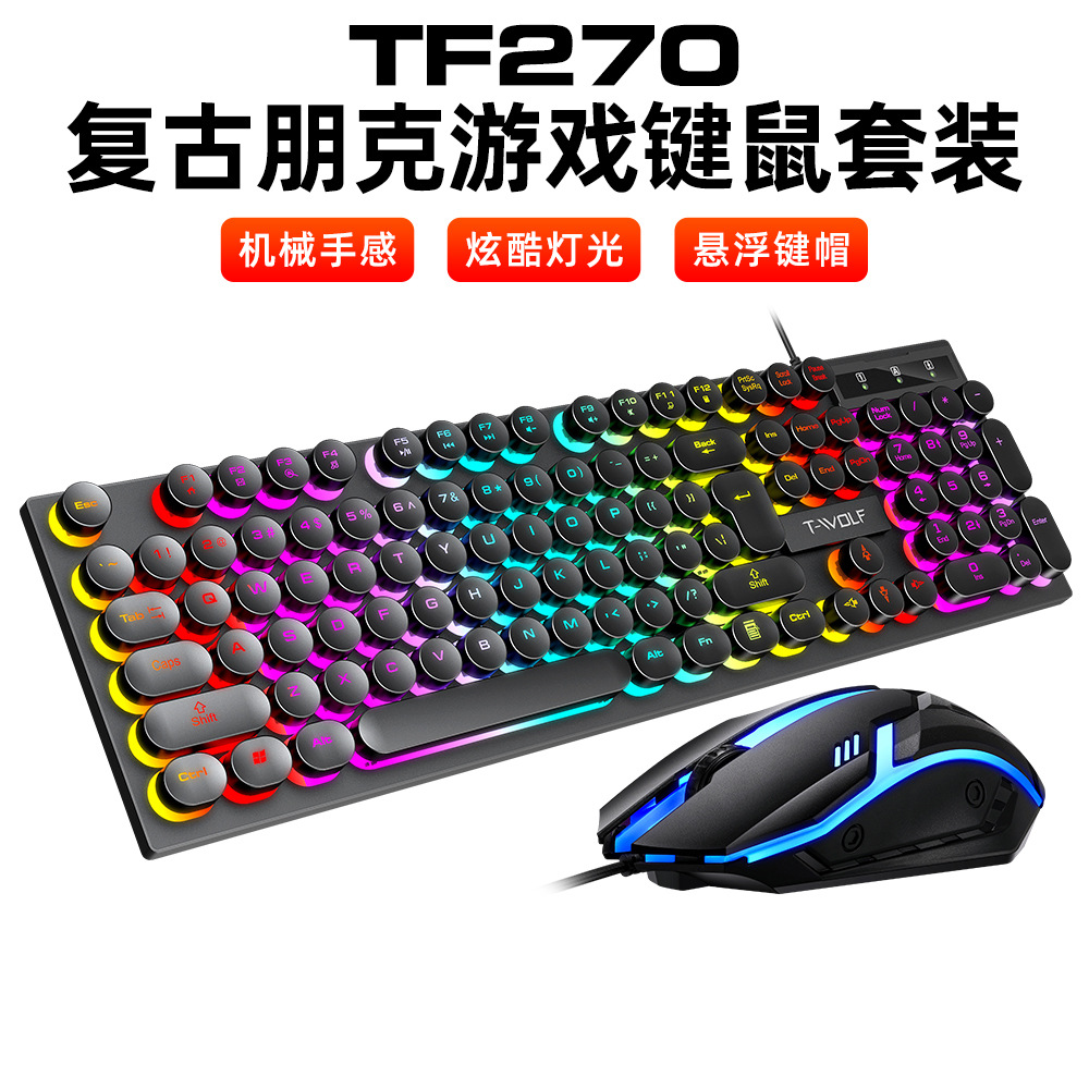 跨境新款TF270朋克鍵盤鼠標套裝發光遊戲USB有線鍵鼠辦公批發
