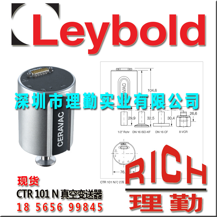 莱宝　Leybold CERAVAC CTR 101 N真空变送器
