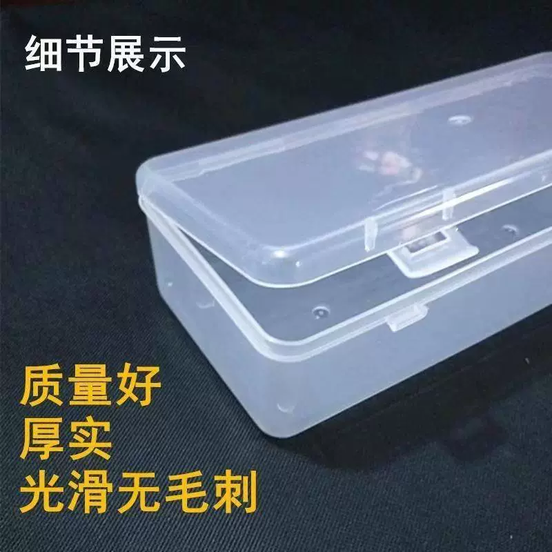 工厂批发塑料PP盒长方形文具笔收纳盒子手机工具盒零件盒配件盒包