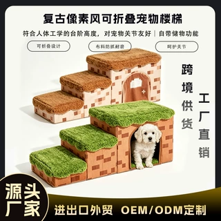 复古风可折叠宠物楼梯实木做旧猫狗上床台阶防滑爬梯猫狗通用楼梯