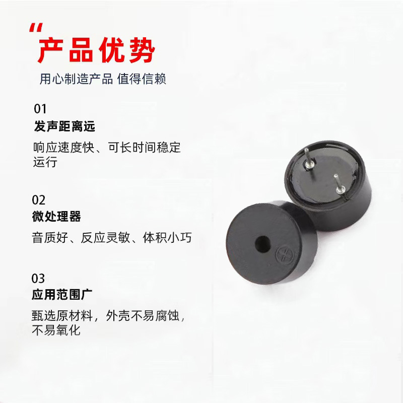 ブザー家電制御盤計器用1407圧電ピンブザー|undefined