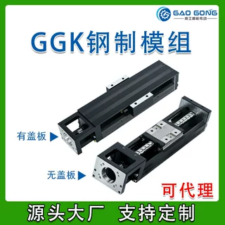 高工GGK替代上银KK模组KK86/kk60/kk50滑台多轴搭建定制
